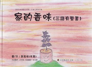 【苗栗縣頭屋鄉立圖書