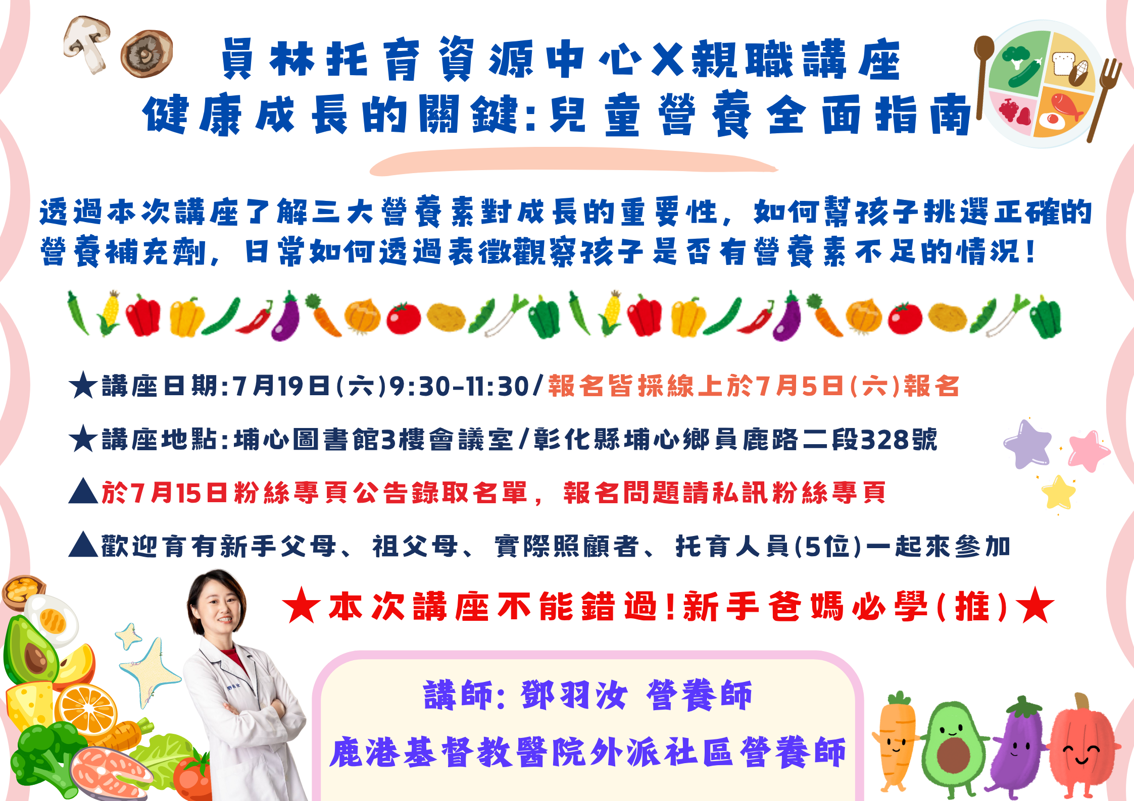 健康成長的關鍵:兒童