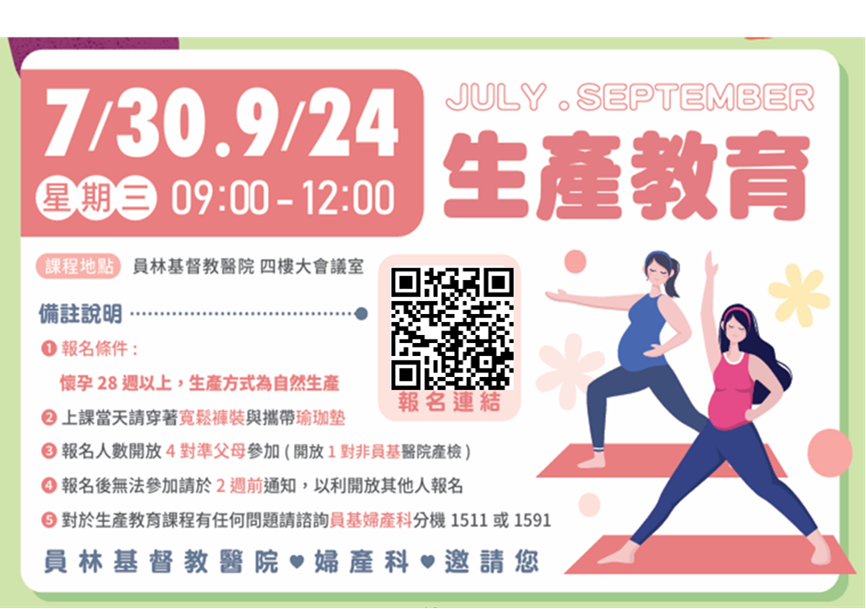 生產教育