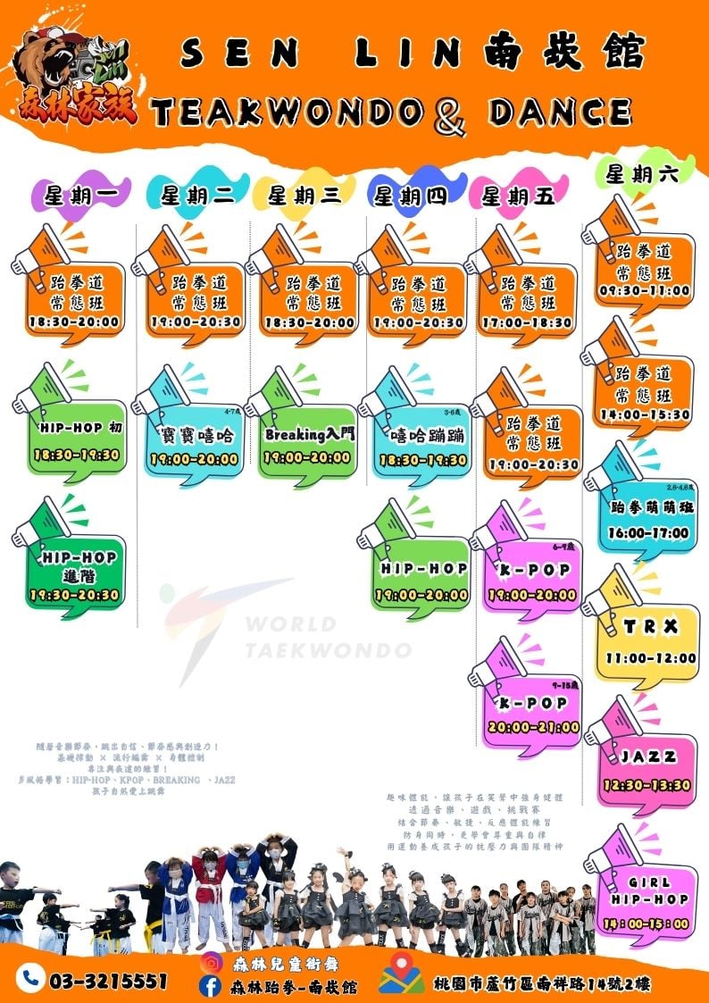 森林南崁街舞課程