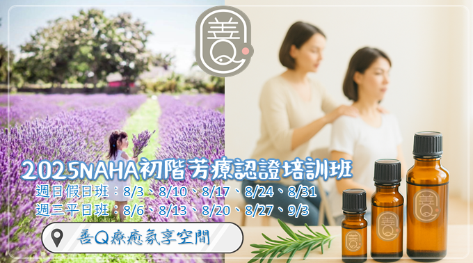 2025美國NAHA
