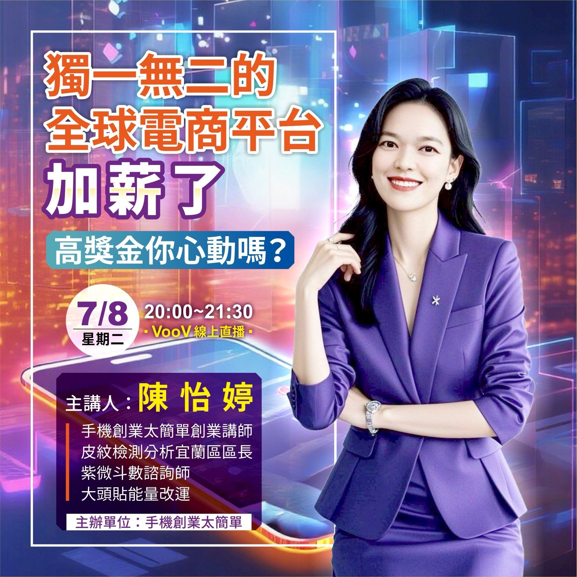 7/8（二）獨一無二