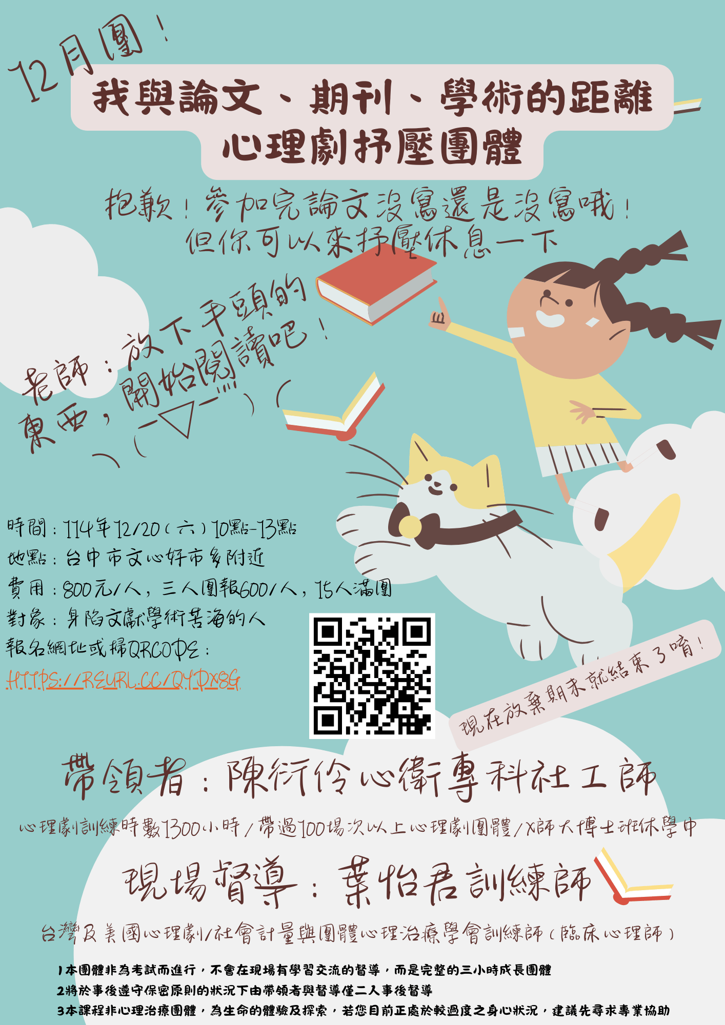 我與論文、期刊、學術