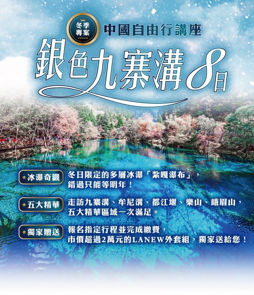 冬季年度專案-冬季仙