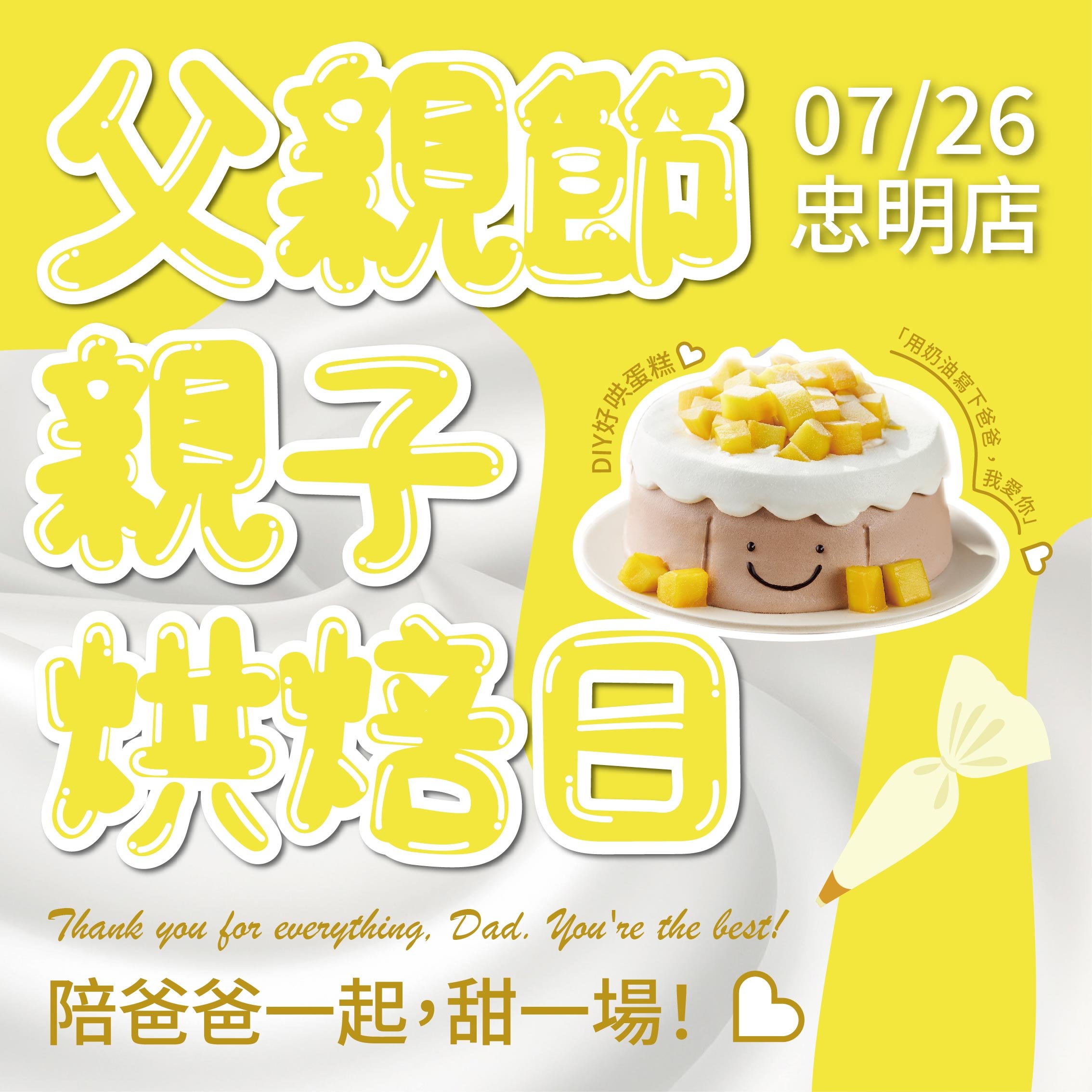 大潤發忠明店-7/2