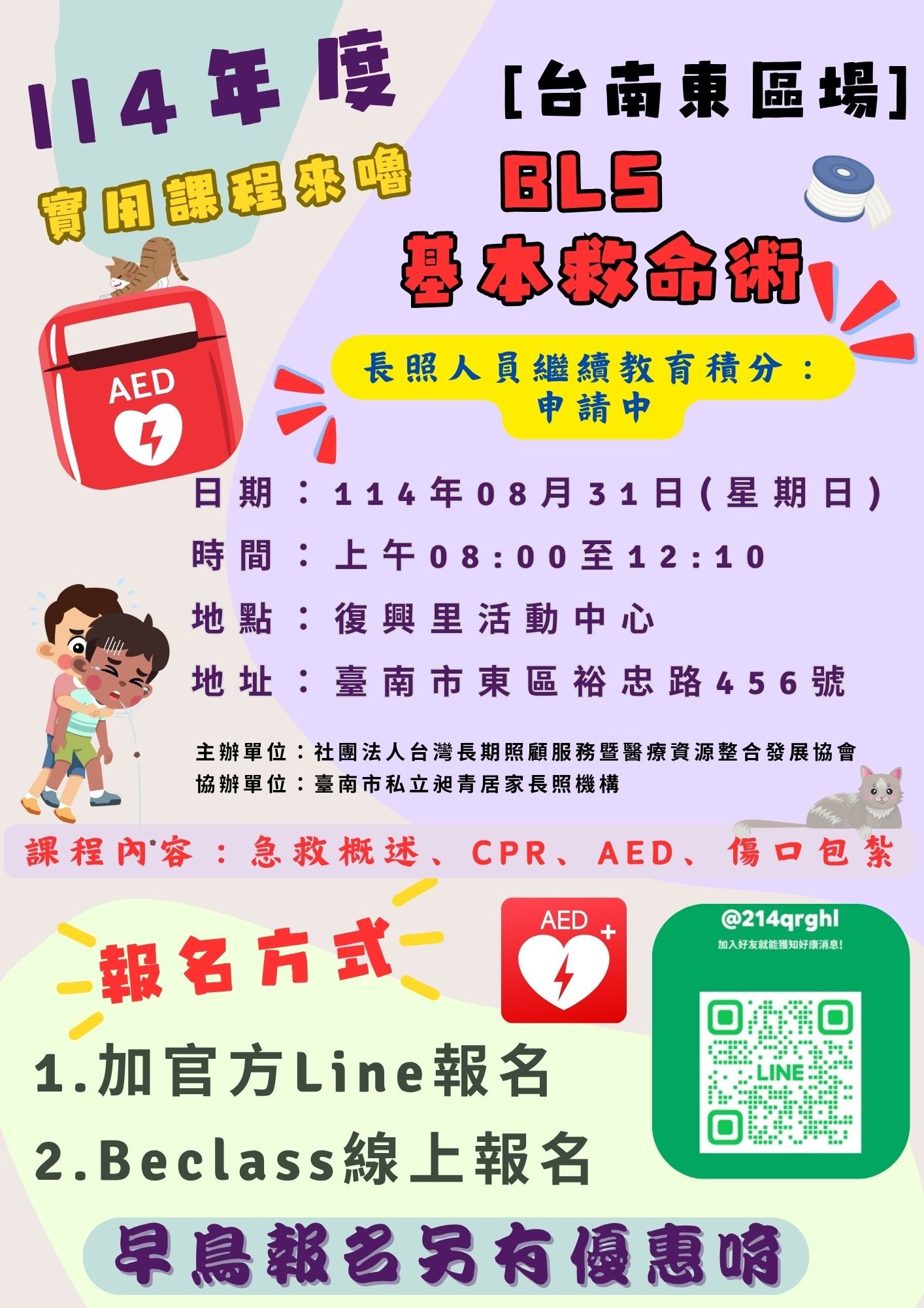 [積分通過][確定開