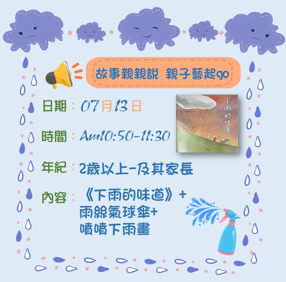 【2025.07故事