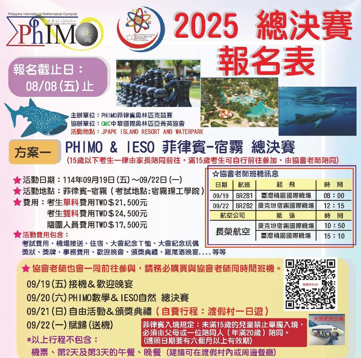 2025 PHIMO