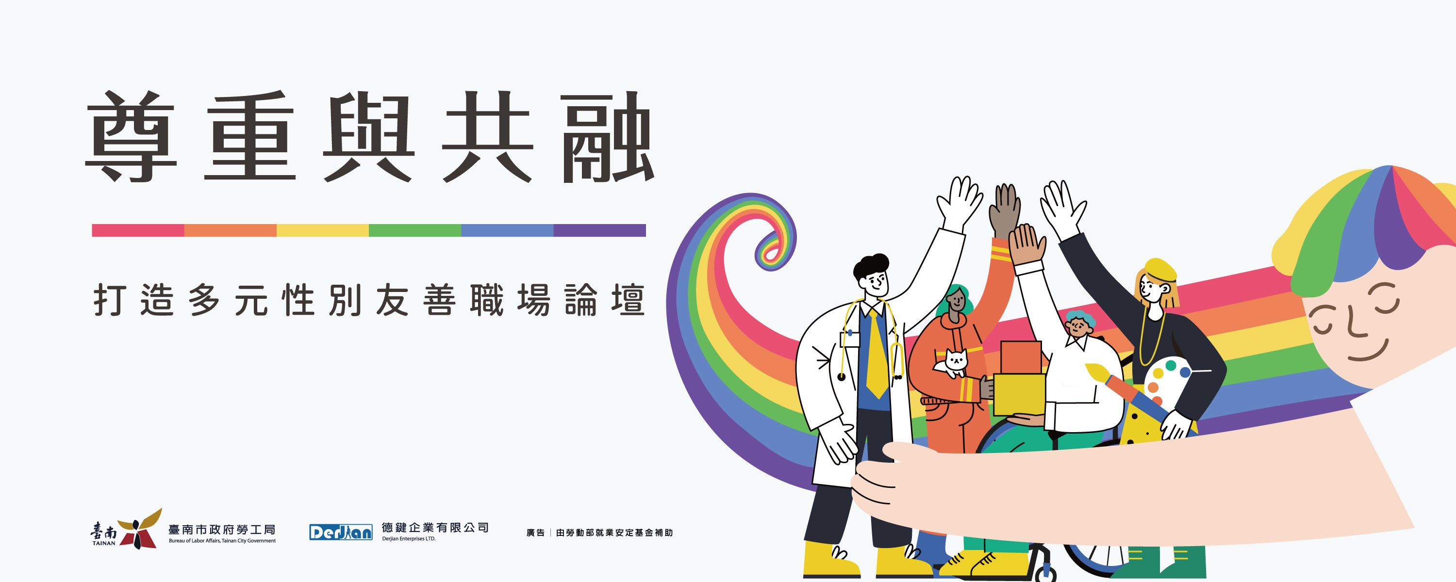 114年臺南市職場平