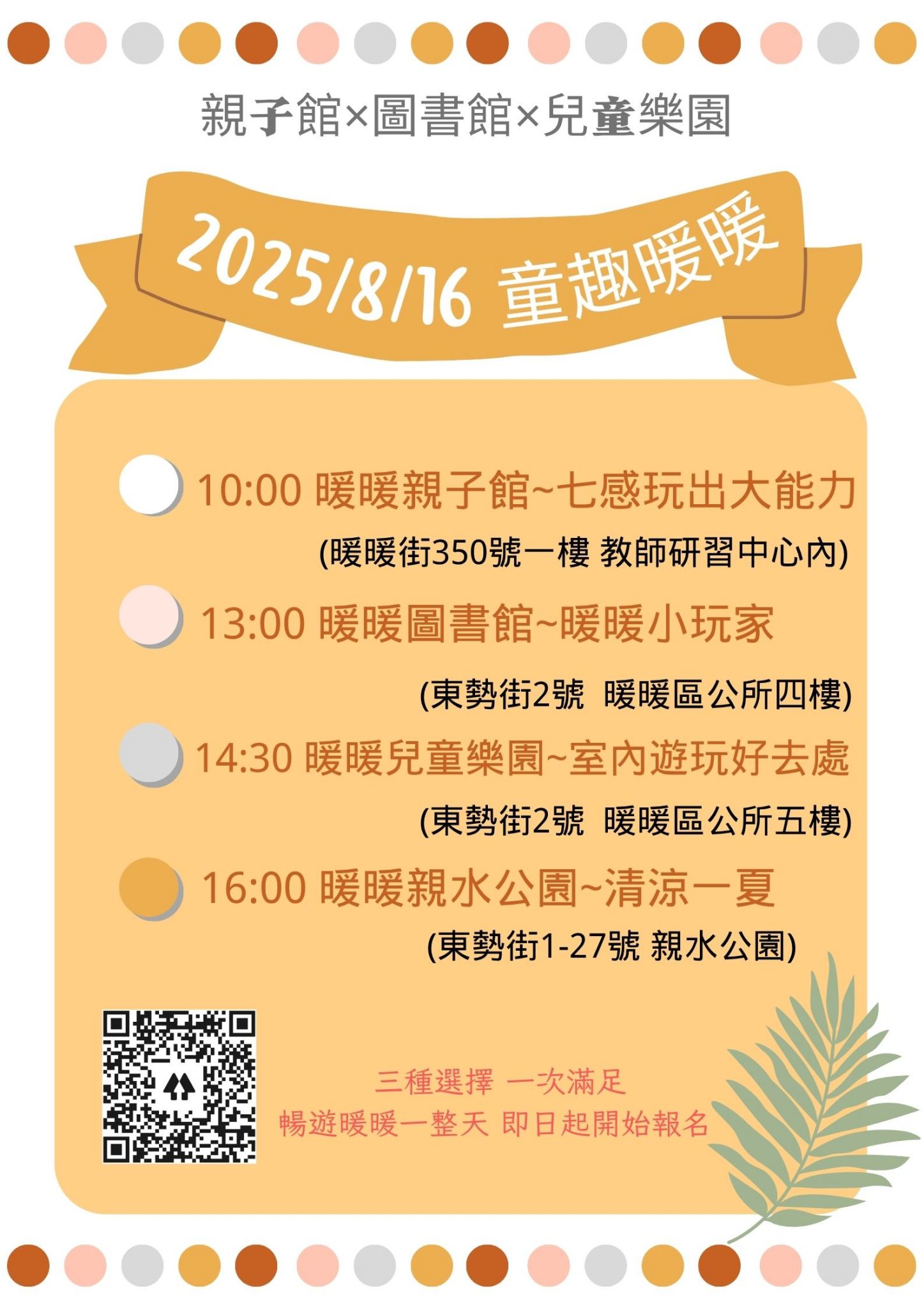 8/16(六)10:
