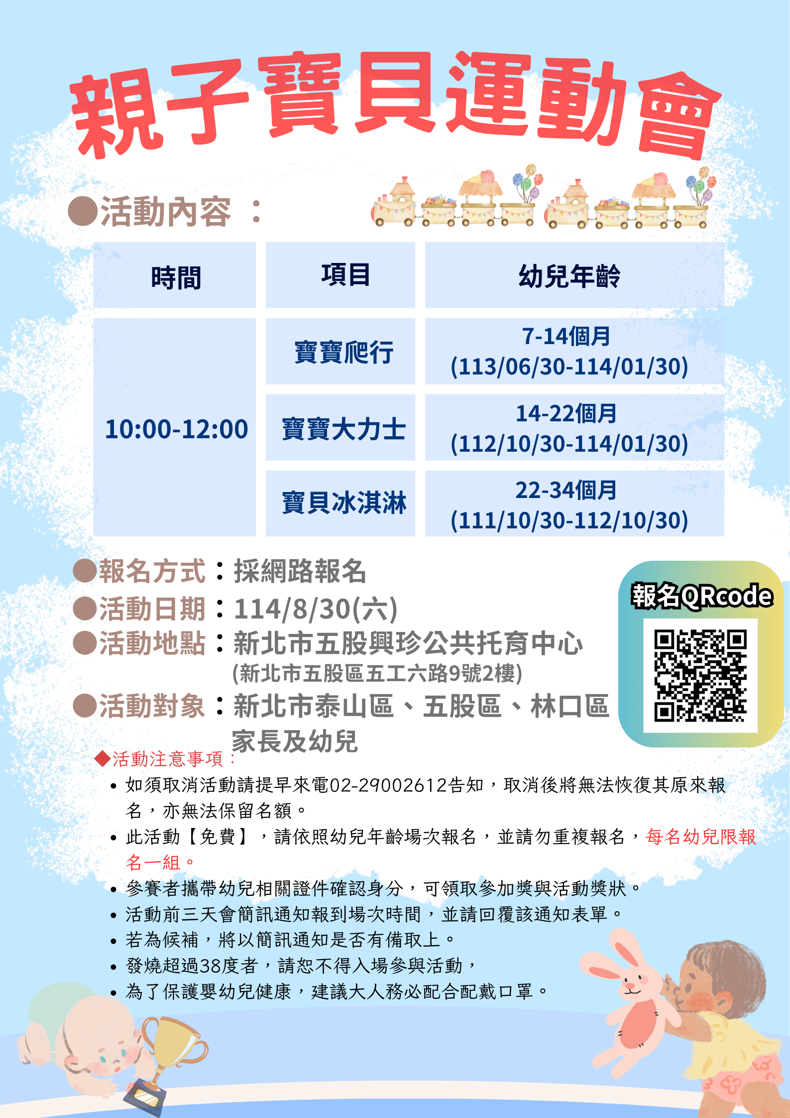 114年新北市泰五林
