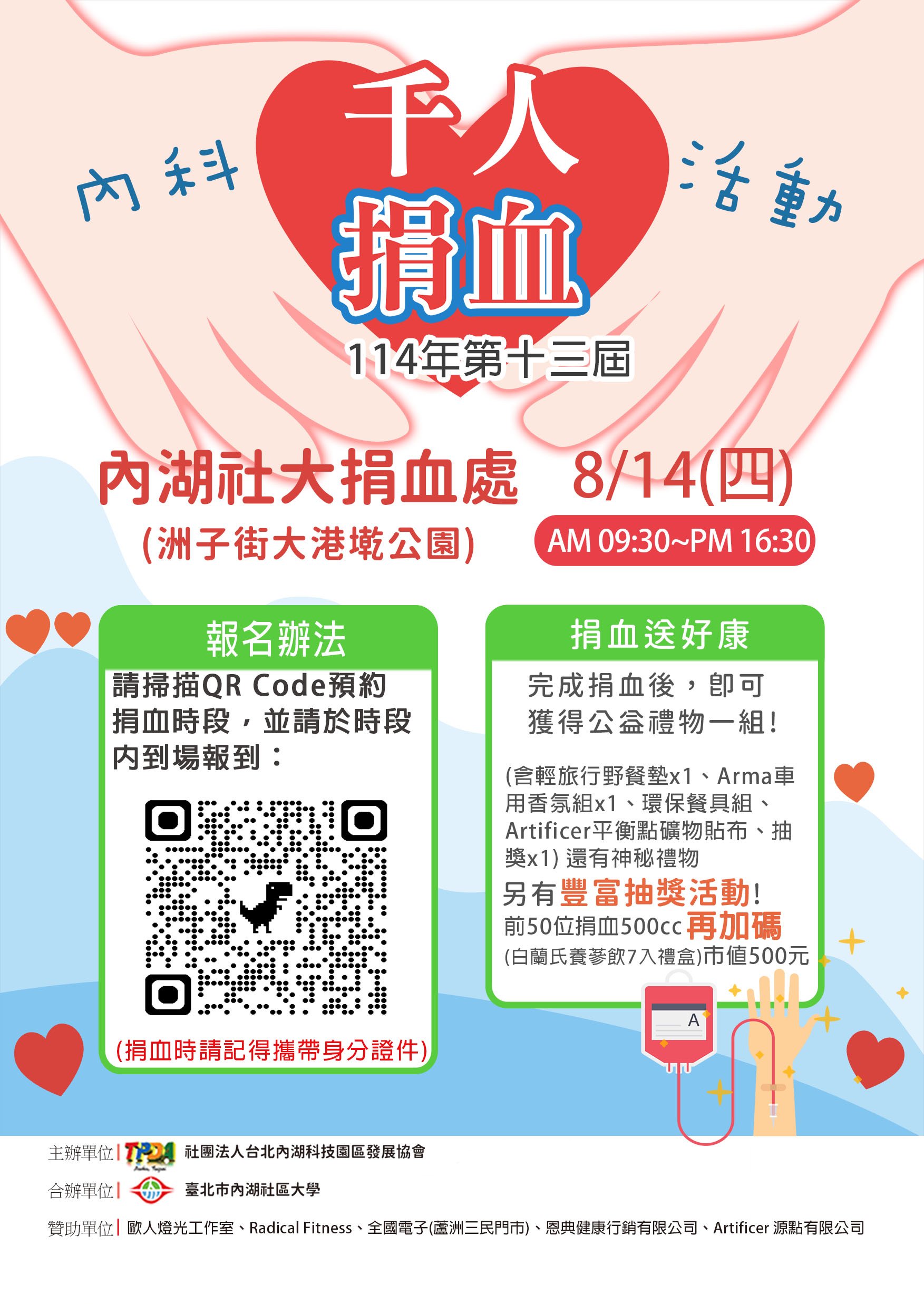 114年第十三屆內科