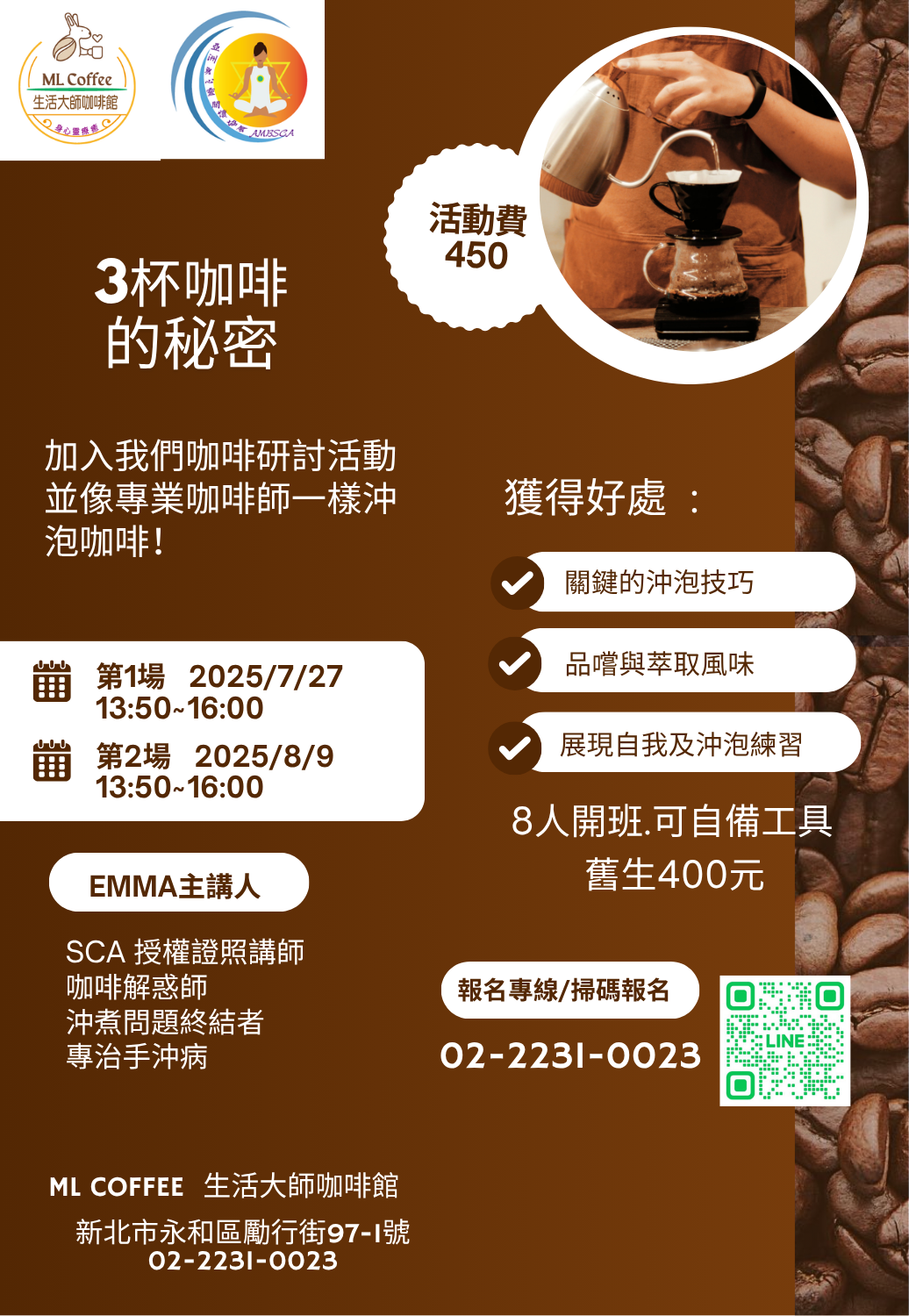 【3杯咖啡的秘密-手