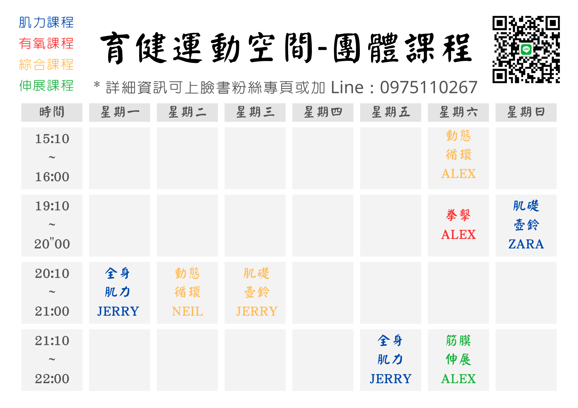 7/7-7/13團體