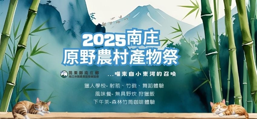 【森呼吸小東河夏令營