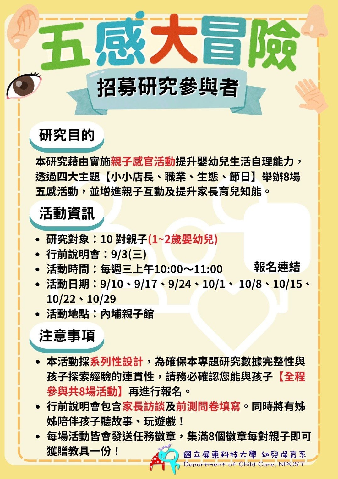 屏東縣內埔親子館--
