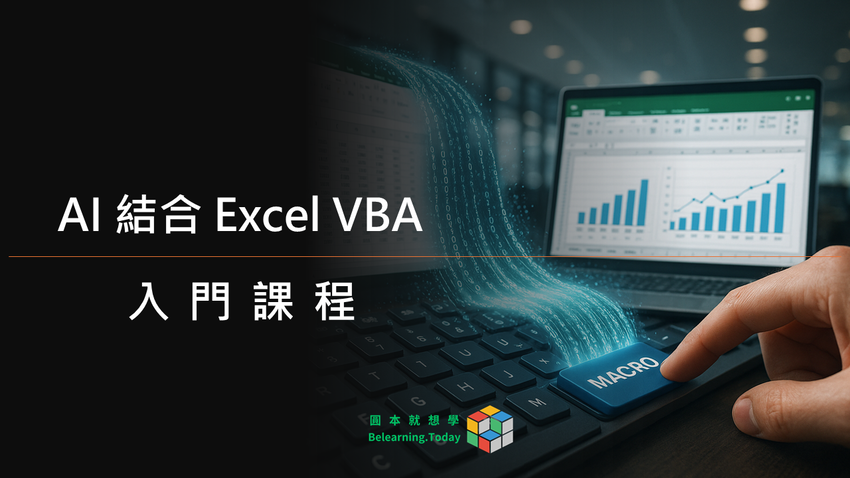 新北台北實體專班+線