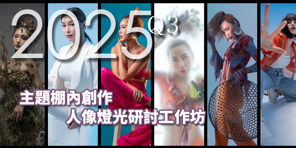 2025 Q3棚燈主