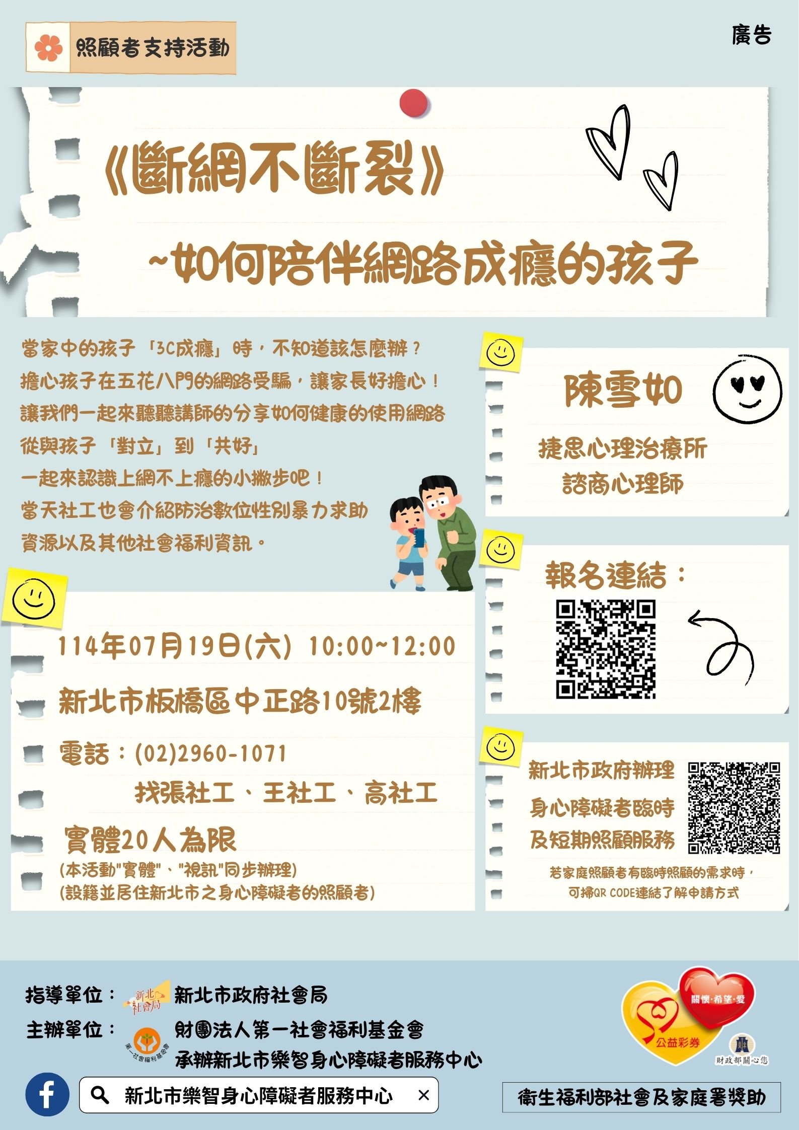 《斷網不斷裂》~如何