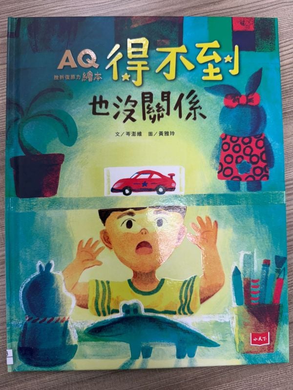 七彩繪本箱：大哥哥大
