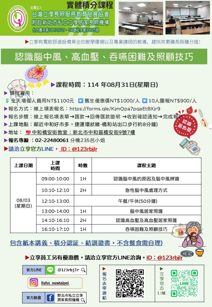 立享~114/08/
