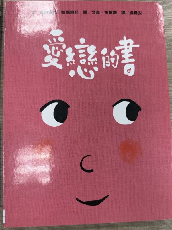 七彩繪本箱：大哥哥大