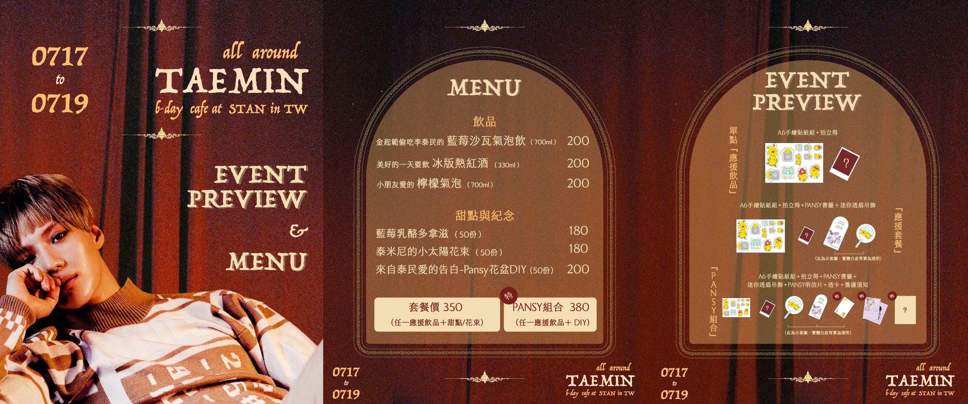 泰民生咖 PANSY