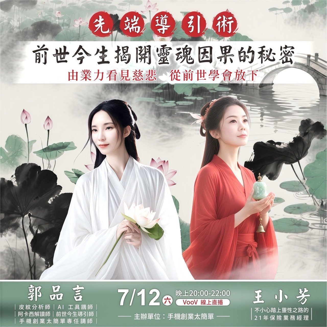 7/12前世今生揭開