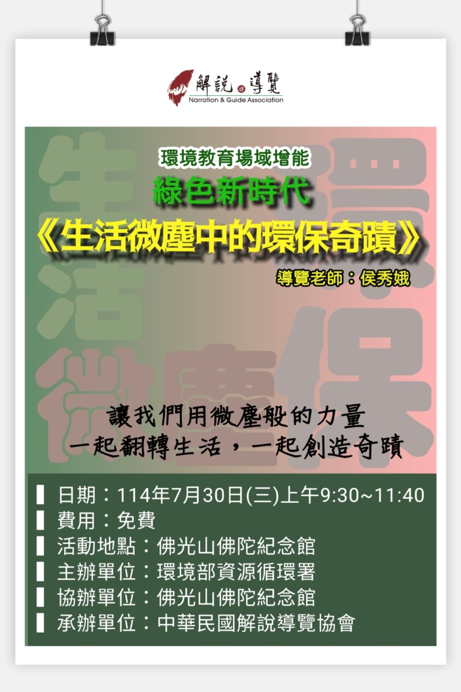 114.7.30(三