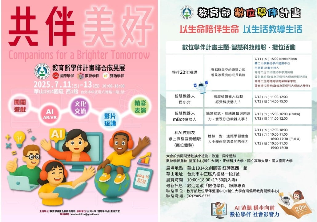 【免費展覽及體驗活動