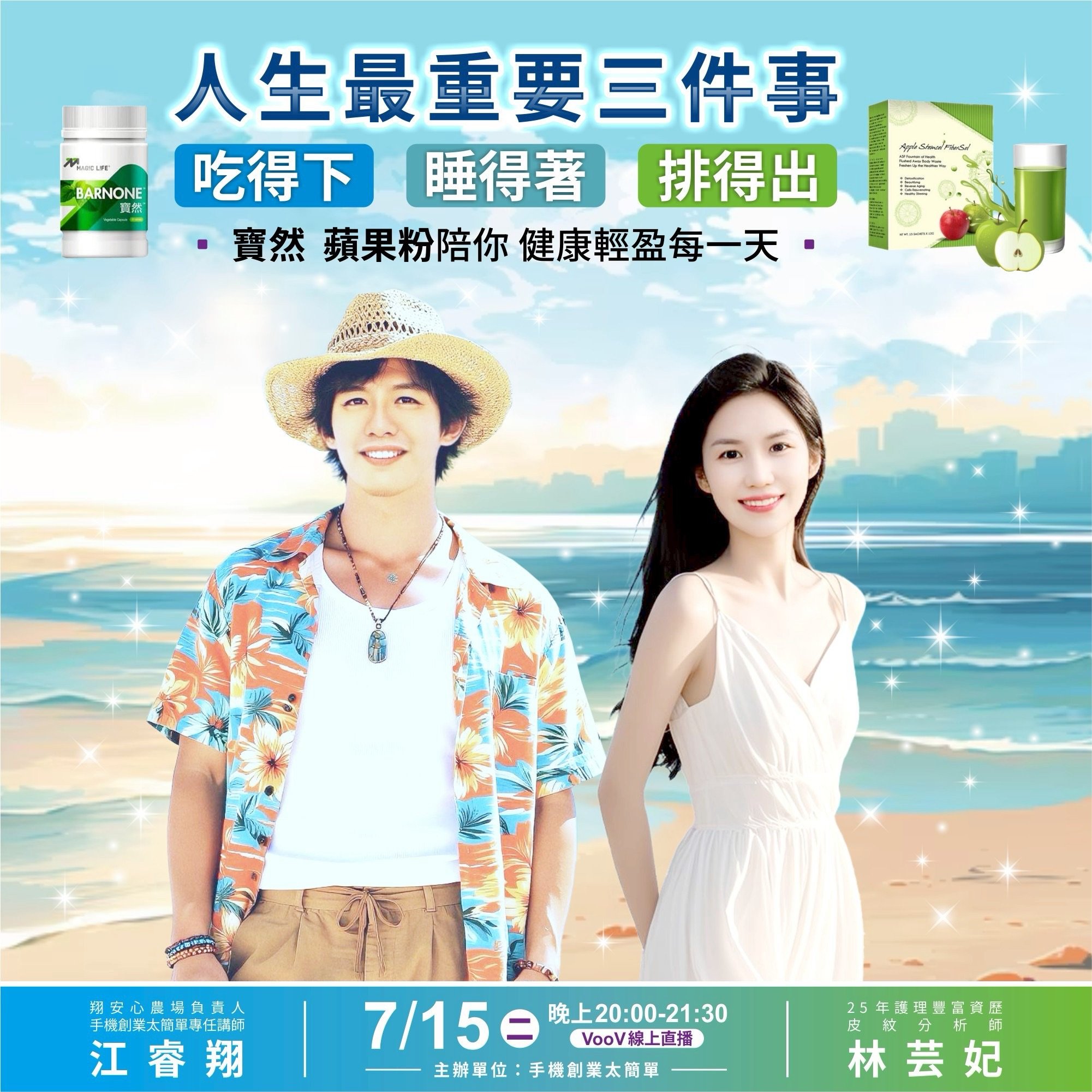 7/15人生最重要三