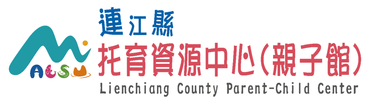 南竿親子館114年0