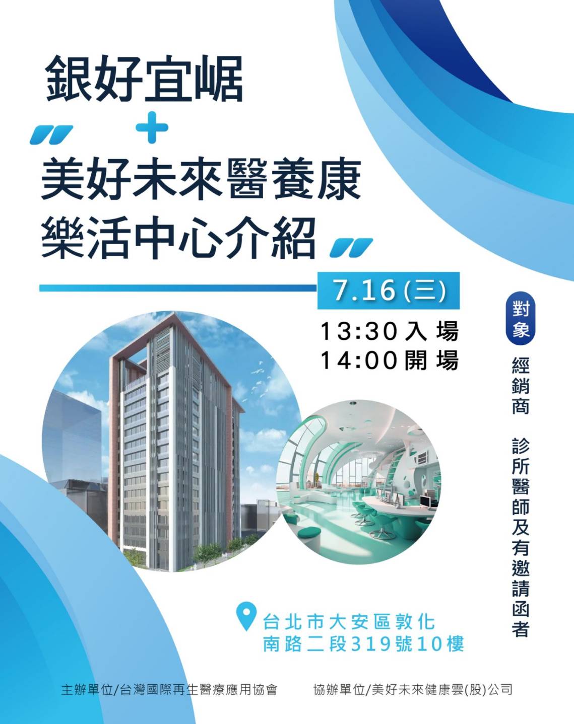 15000坪康樂活養