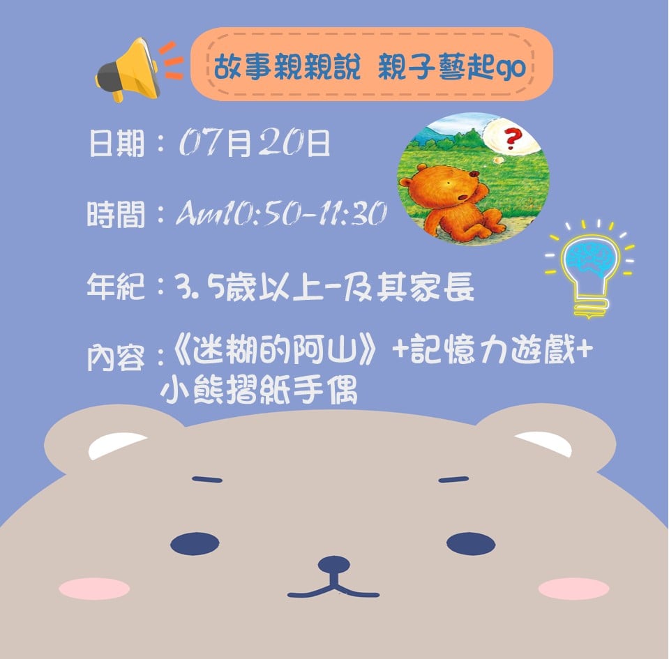 【2025.07故事