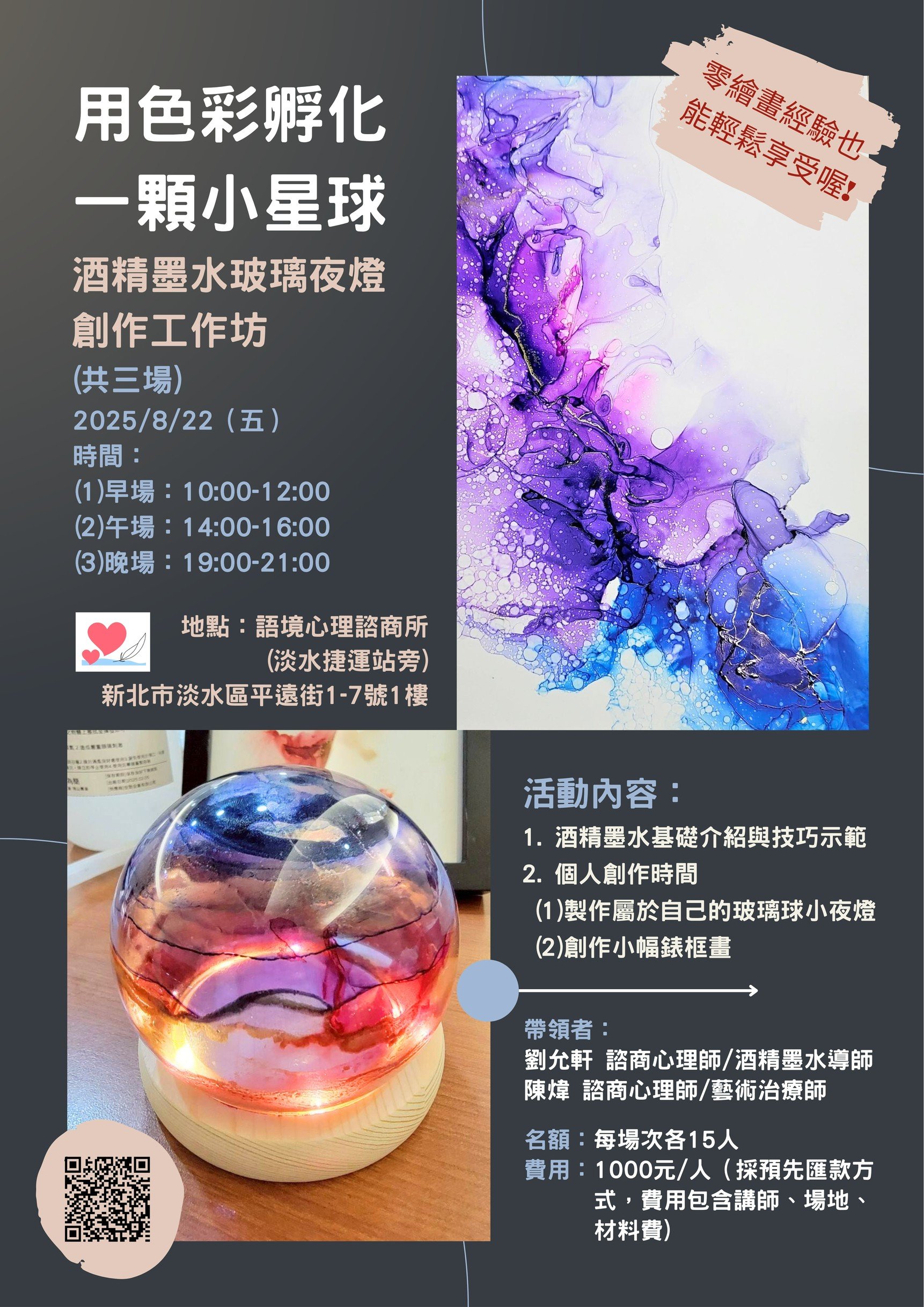 🌟 用色彩孵化一顆小