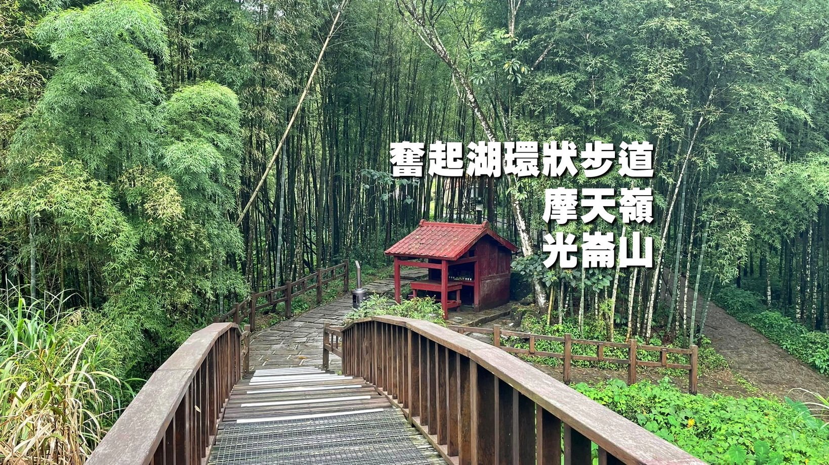 【台中市健康登山協會