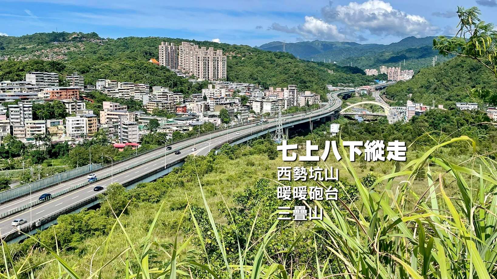 【台中市健康登山協會