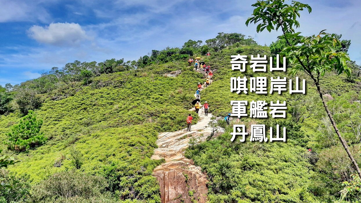 【台中市健康登山協會
