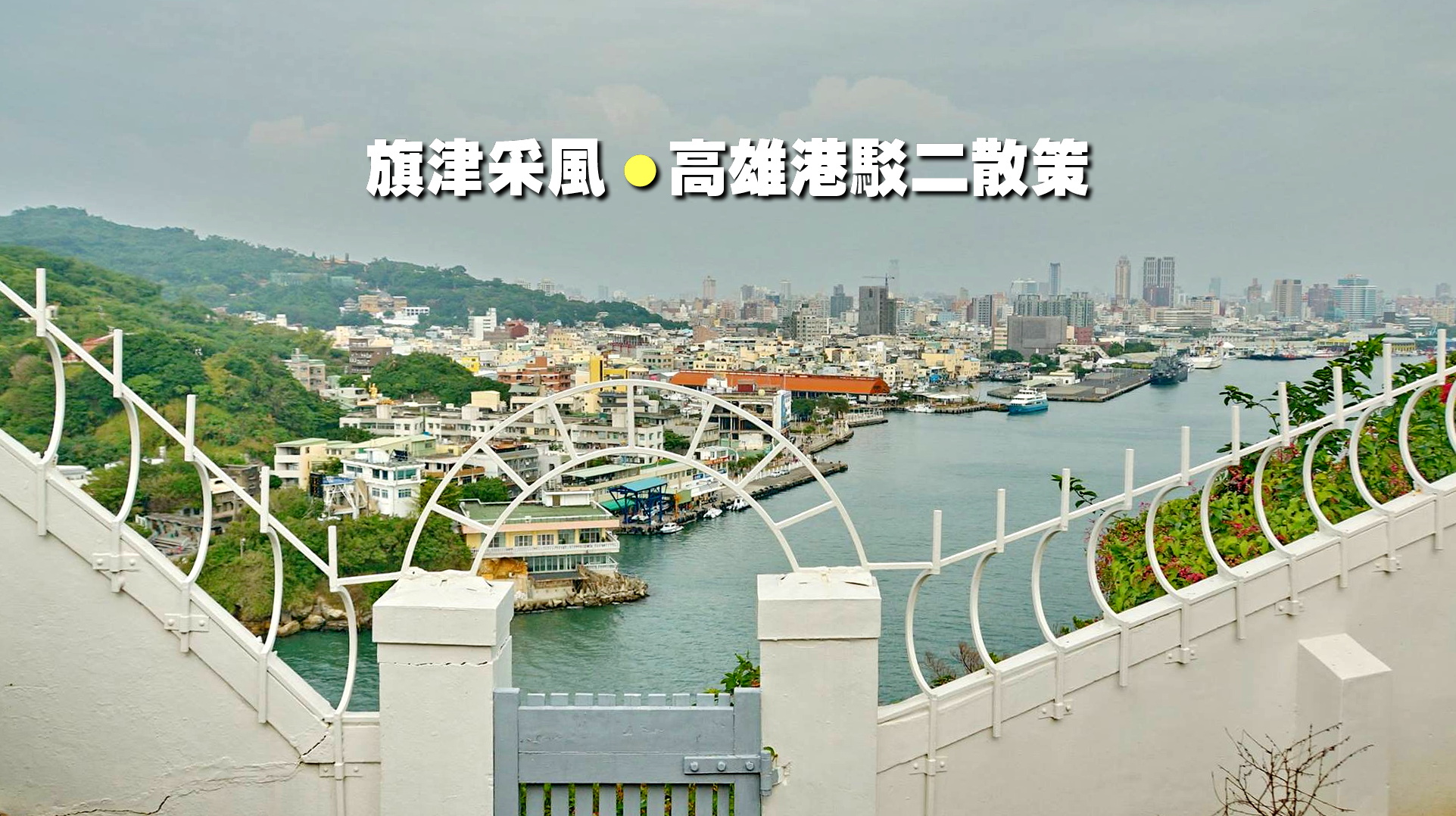 【台中市健康登山協會