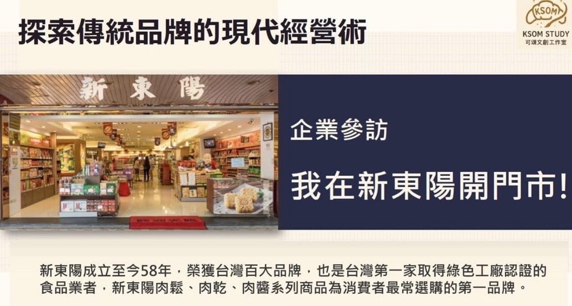 【小小CEO企業參訪
