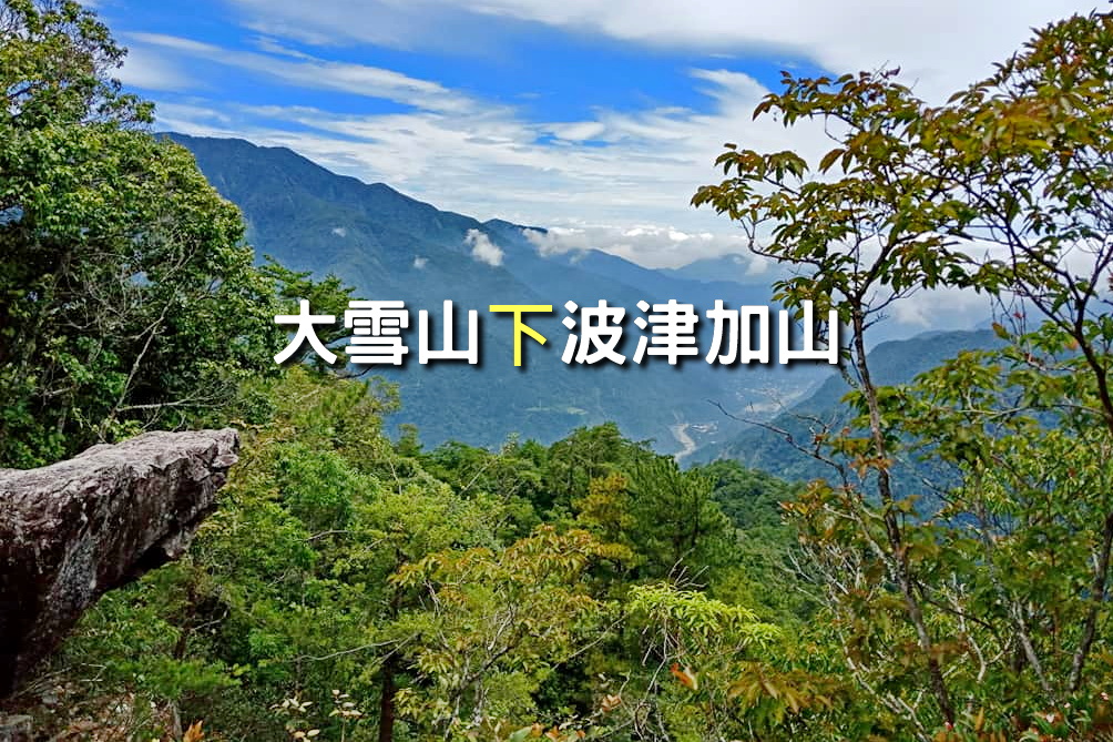 【台中市健康登山協會