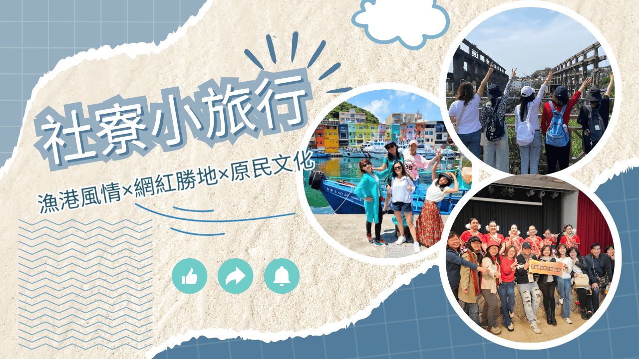 基隆社寮小旅行｜漁港