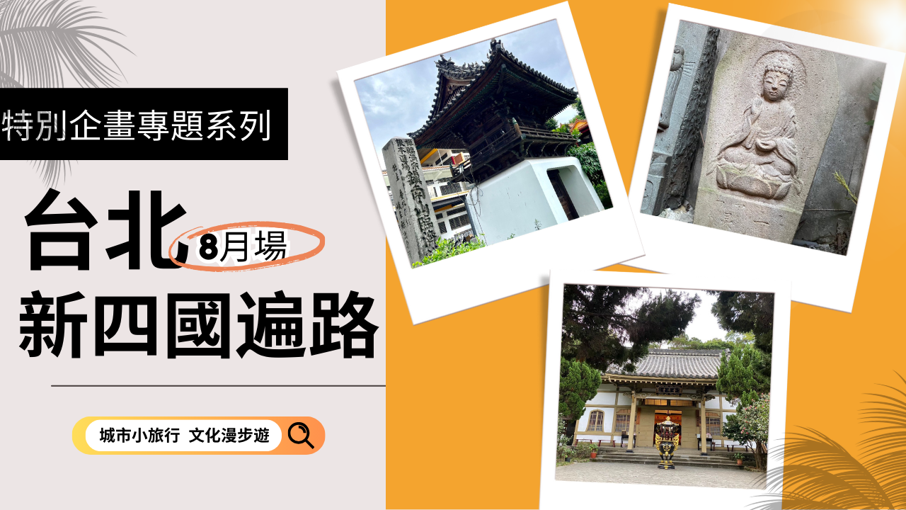 【特別企劃專題系列】