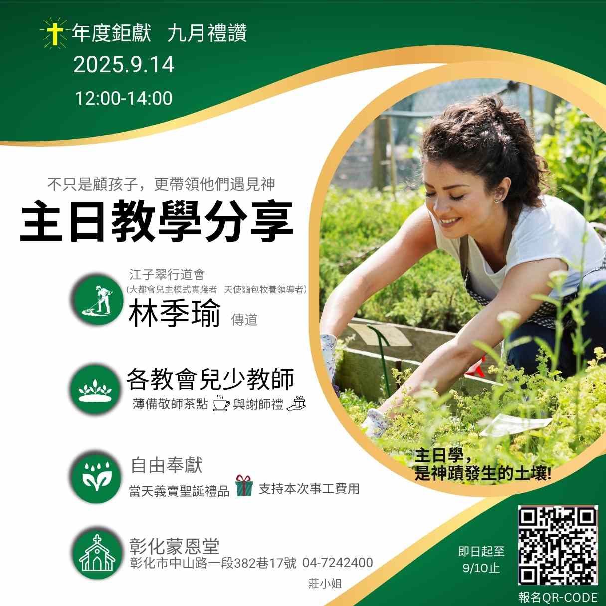 老師，你累了嗎？～主