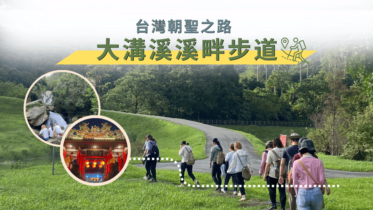 內湖大溝溪溪畔步道｜