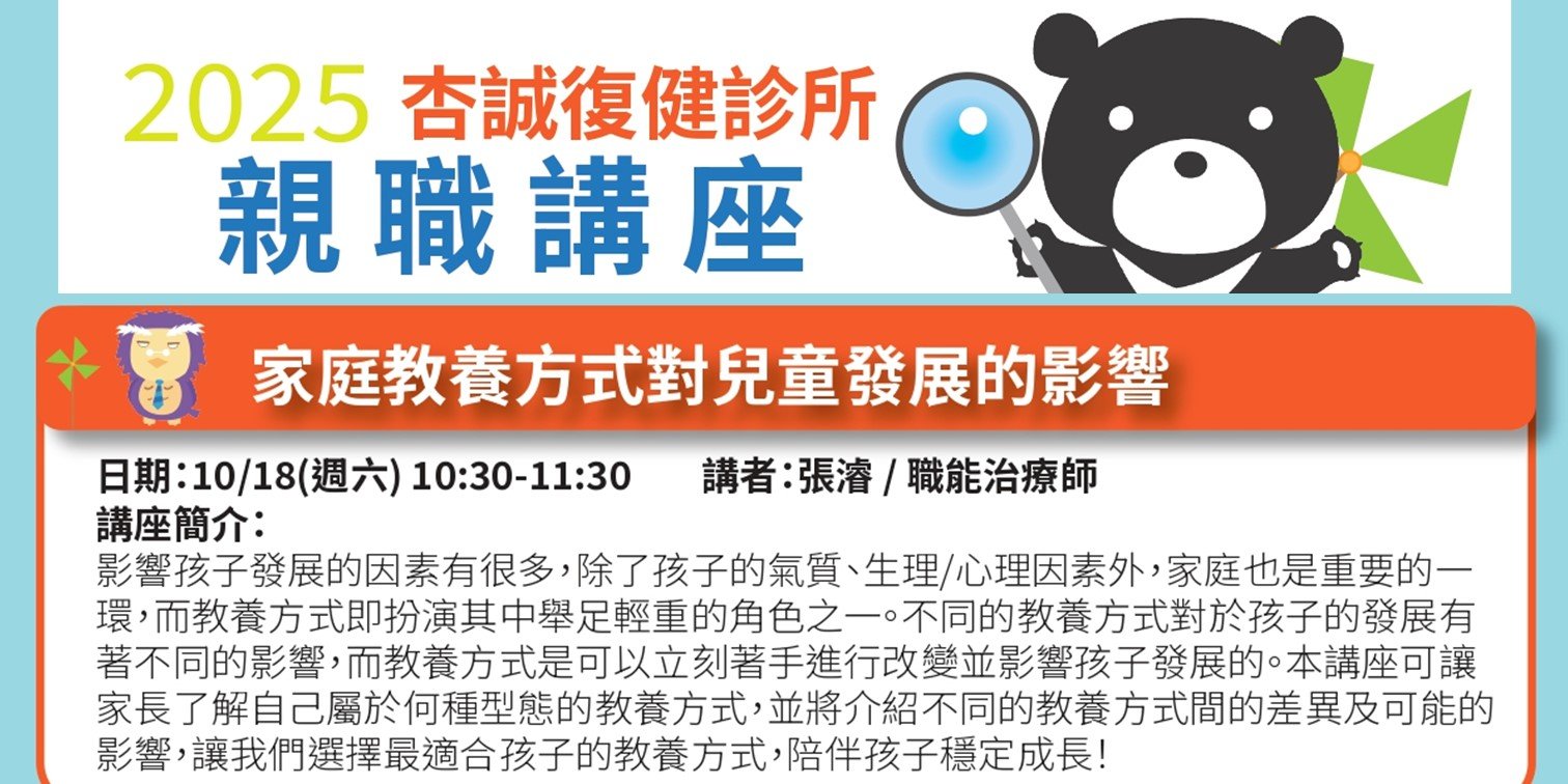 杏誠復健診所 114