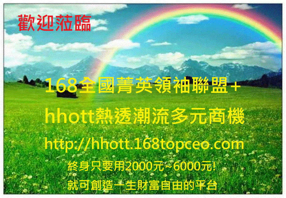 hhott熱透潮流多