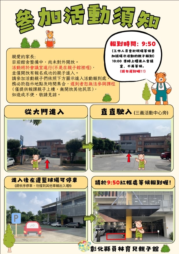 【親子活動】8/13