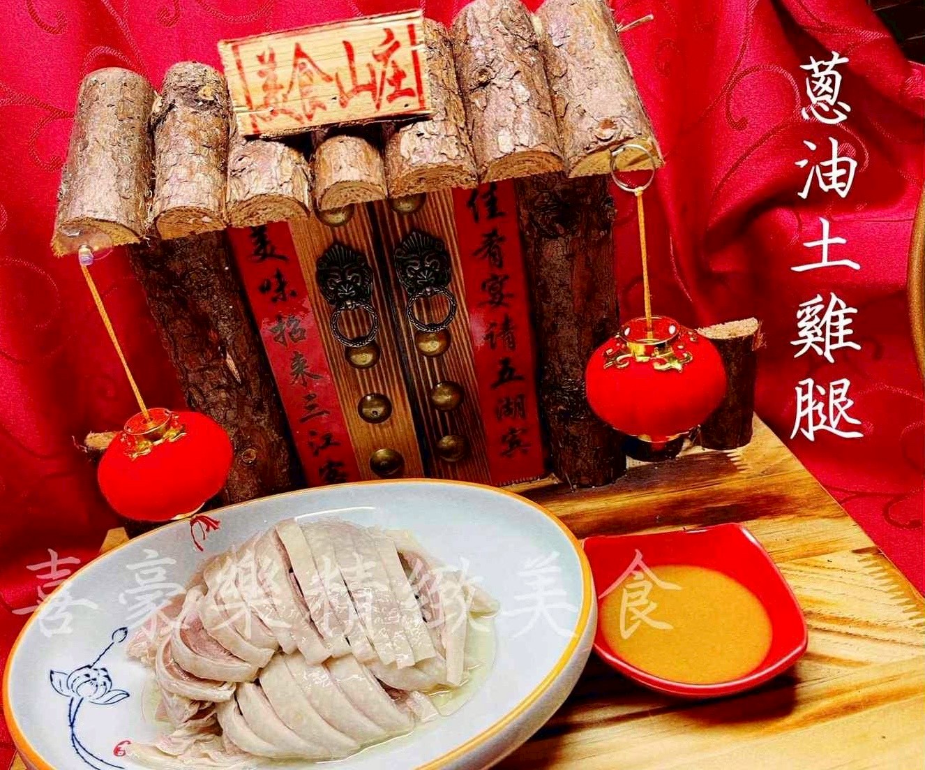 美食團購