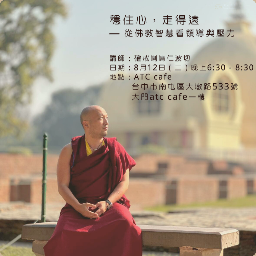 【創古文化‧台中現場